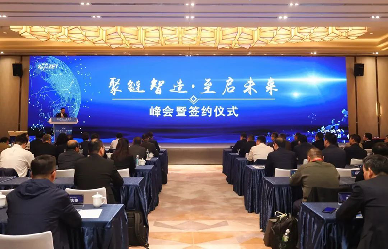 “聚链智造”引领产业集聚发展 AG真人股份与多家企业达成战略合作